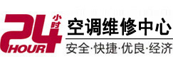 图木舒克24小时空调维修服务中心